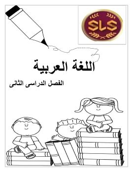 بوكليت ترم ثانى