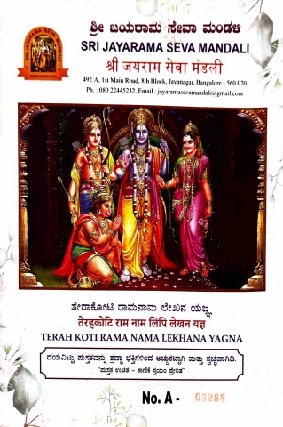 Sree_LikithaJapa