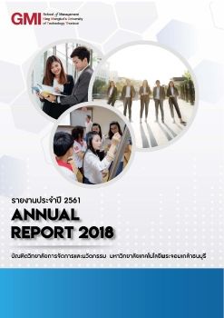 Microsoft Word - GMI Annual Report 2018-BOOK