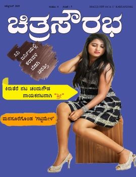 CHITRA SAURABHA_OCTOBER_05-10-2019