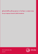 AIA Group Employee Benefits Handbook - Tha