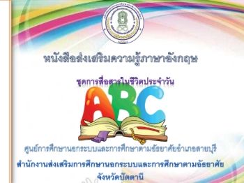 E-book ภาษาองกฤษ