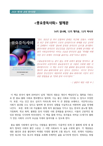 2024 교내 독서 모임 eBook