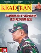 KEADILAN EDISI 8 Mandarin