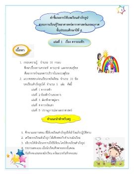 ดาวเคราะห์