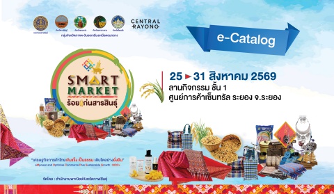 E-Catalog Smart Market ร้อยแก่นสารสินธุ์