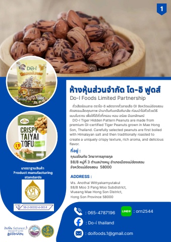 e-Catalog แม่ฮ่องสอน