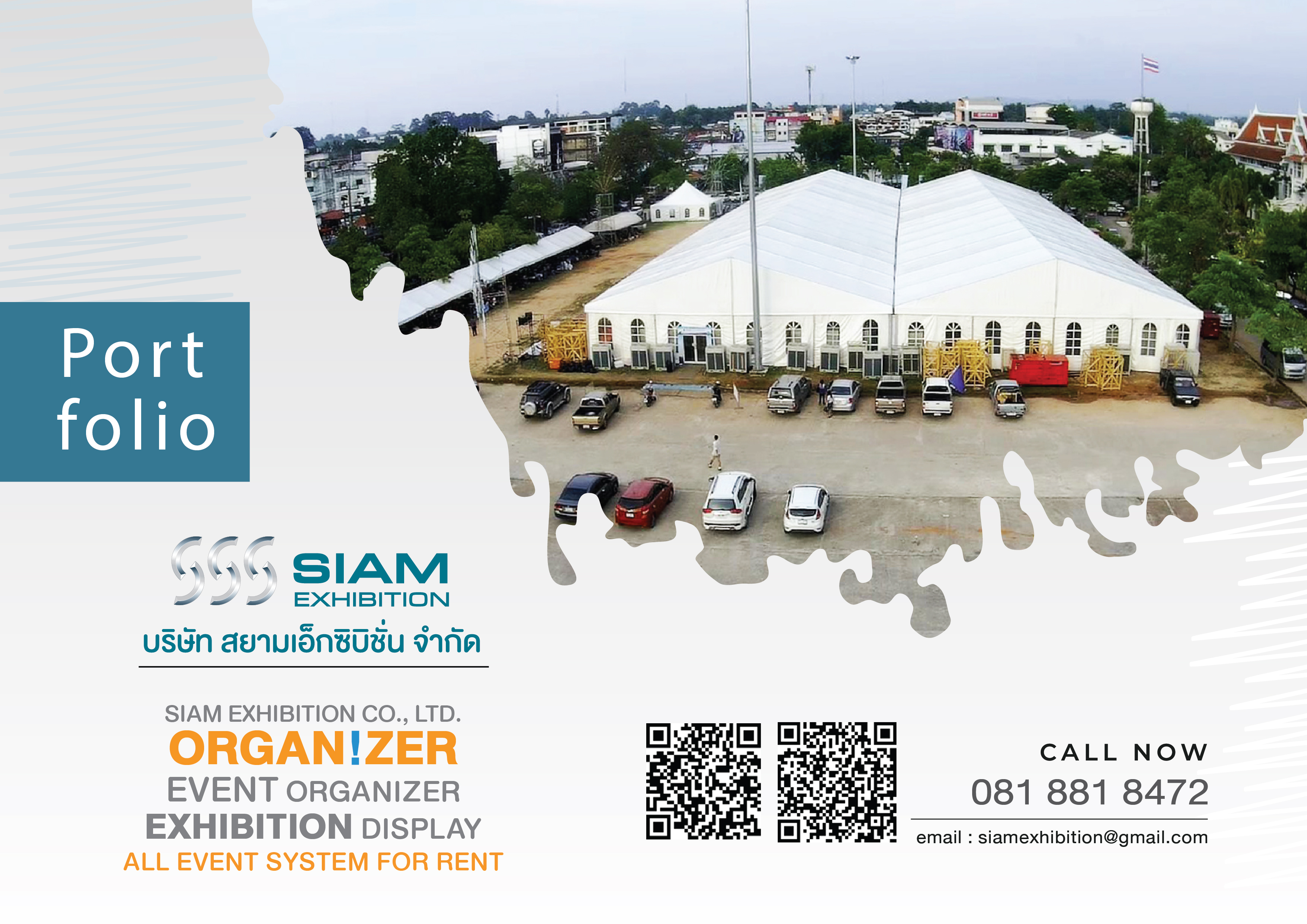 Port Folio Siam Exhibition