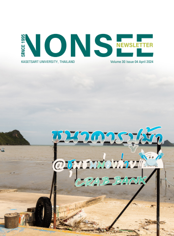 NONSEE Newsletter Volume 30 Issue 04 April 2024