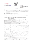 แนวปฏิบัติหลักสูตร51และควบคุมไวรัสโคโรนา201