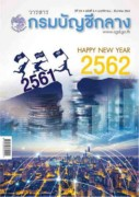 CGD Vol6-2561 for web