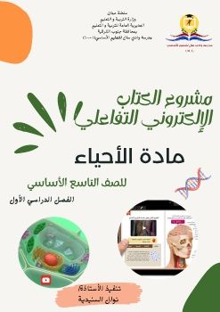 كتاب الطالب الفصل الدراسي الاول