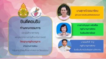 งานนำเสนอ PowerPoint