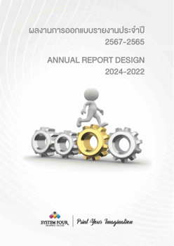 Annual Report Design 2024-2022