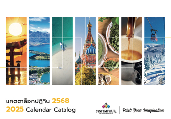 Calendar Catalog 2025