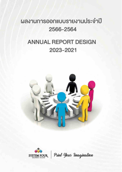 Annual Report Design 2023-2021