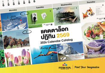 CATALOG SYSTEM4 2026 