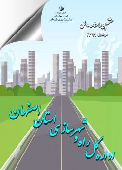 هشتمین ماهنامه اداره کل راه و شهرسازی استان اصفهان - مرداد ماه 99