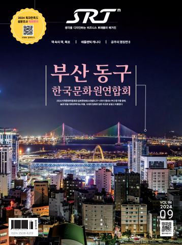 2024년 9월호
