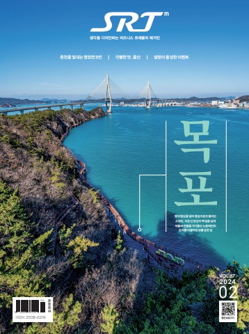 2024년 2월호