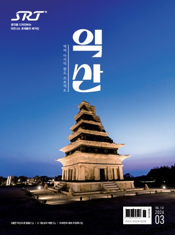 2026년 3월호