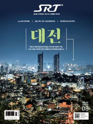 2023 8월호