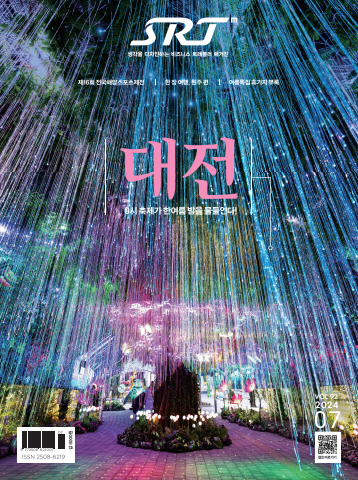 2024년 7월호