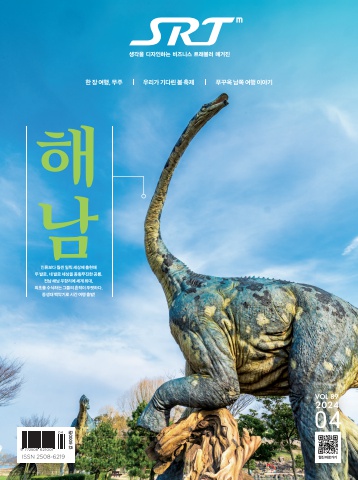 2024년 4월호