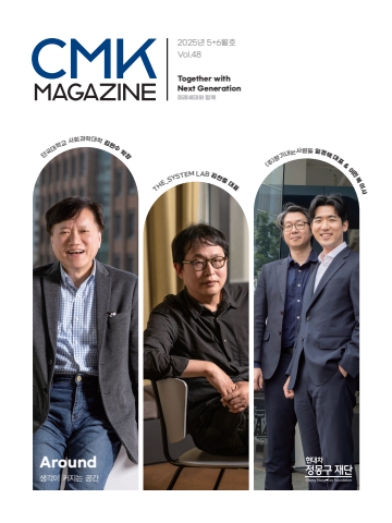 CMK MAGAZINE