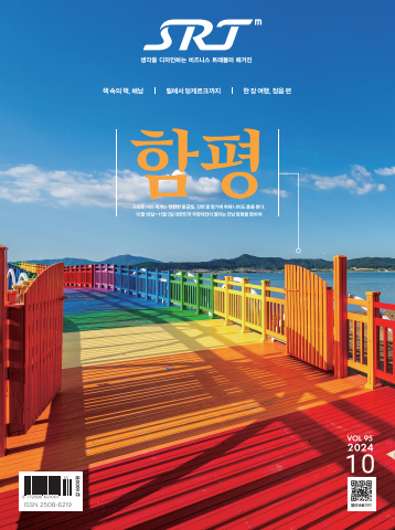 2024년 10월호