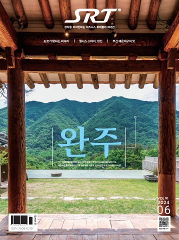 2024년 6월호