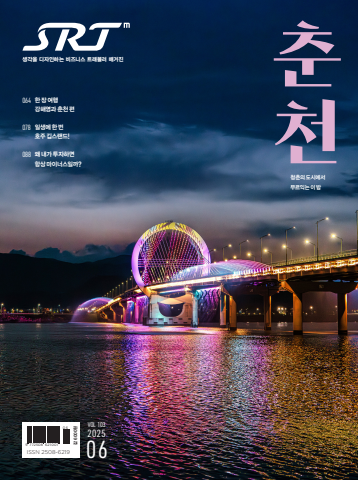 2025년 6월호