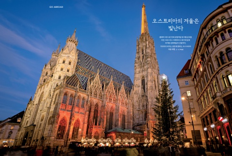 090-099 GO ABROAD_오스트리아_2교