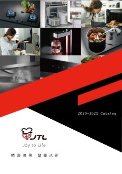2020綜合型錄1