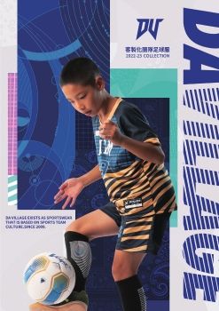 DV團隊足球服型錄2022-23