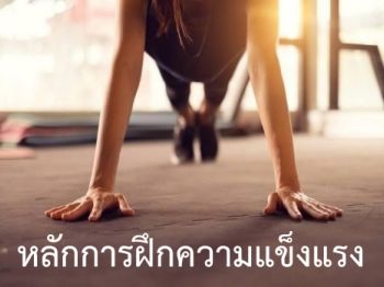 นายศรุติ ฉลาดเลิศ 054 นายพิชิต แสนอ้วน 048