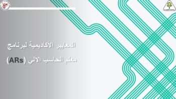 معلم حاسب آلي 