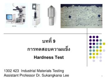 การทดสอบความแข็ง Hardness Test