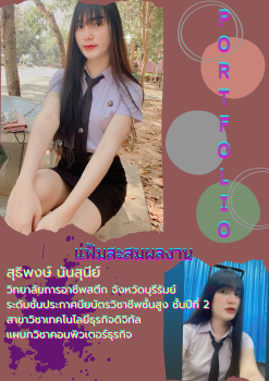 สุธิพงษ์