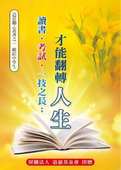 讀書