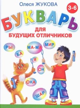 C:\Users\Anuta\Documents\Scanned Documents\букварь\1.jpg
