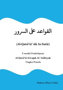 E-MODUL QAWA'ID