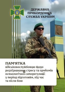 Памятка для друку