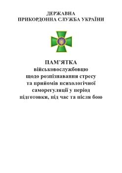 Памятка для друку