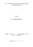 企畫書02