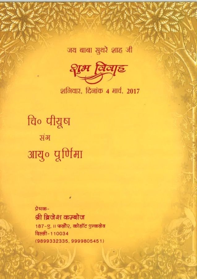 MARRIAGE CARD_001