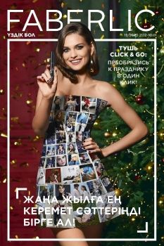 КАТАЛОГ 19 КАЗАХСТАН