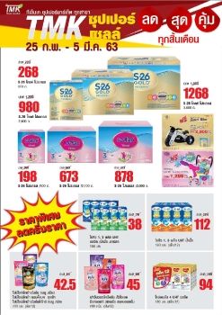 TMK Super sale 25feb-05mar63