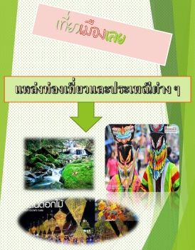 E-book-38-อิสริยาภรณ์ มูลเอก