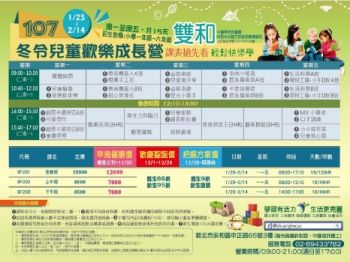 107-1兒童
